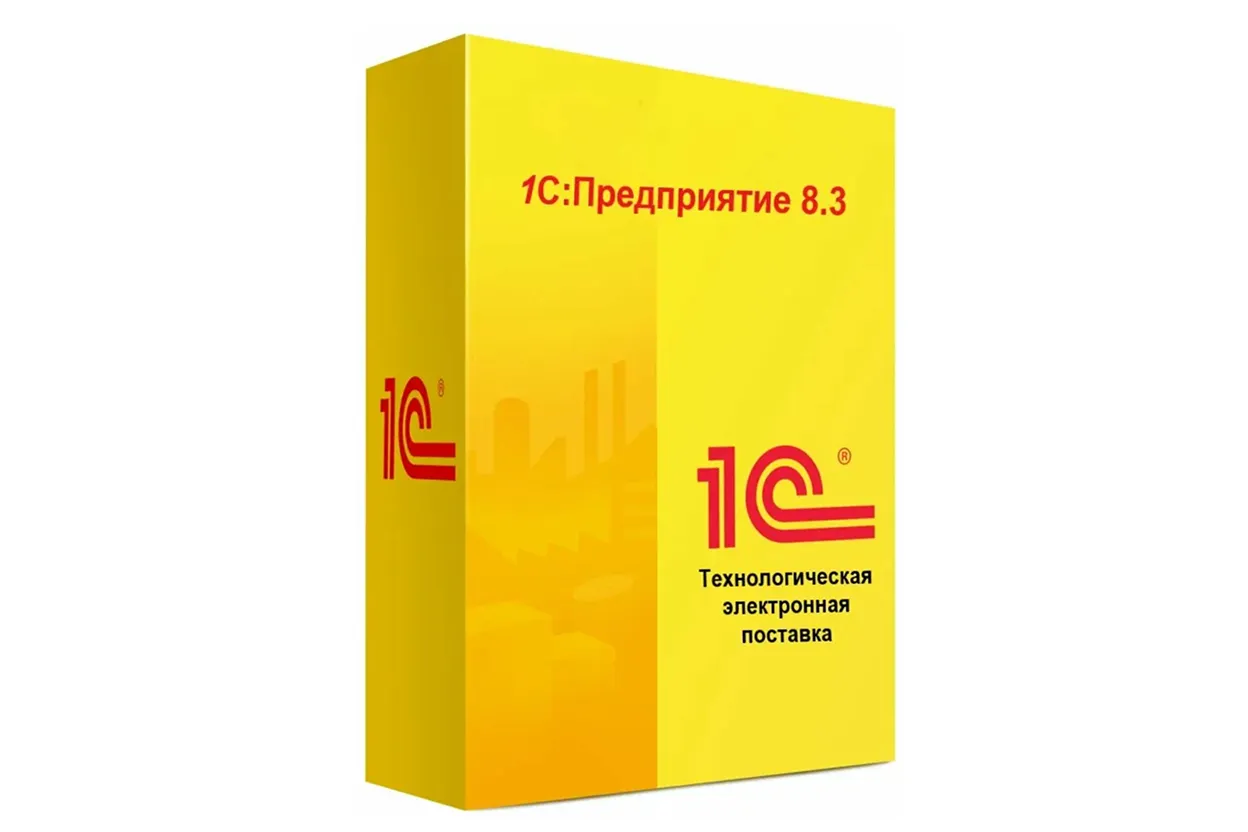 «1С:Предприятие» версия 8.3