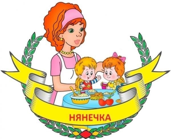 Няня